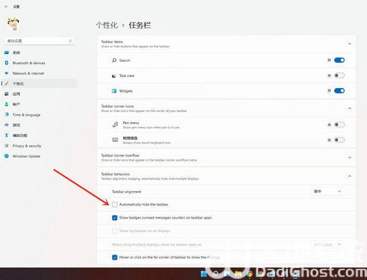 windows11怎么隐藏任务栏 windows11任务栏隐藏方法介绍(2)