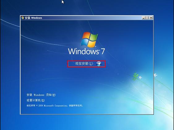 U盘安装windows win7系统的教程(7)