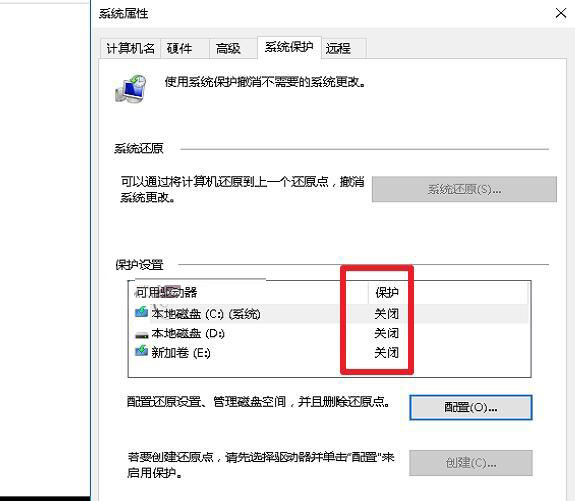 电脑一直显示正在锁定关不了机怎么办(7)
