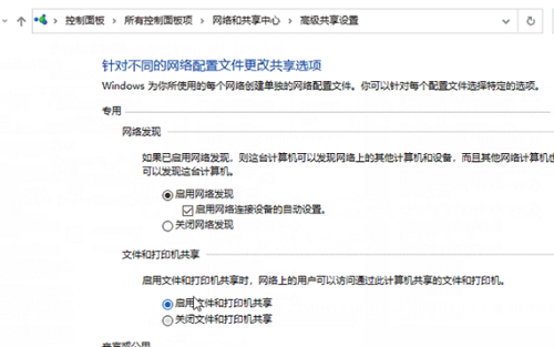 windows10无法连接共享打印机怎么办 windows10无法连接共享打印机解决方法(1)