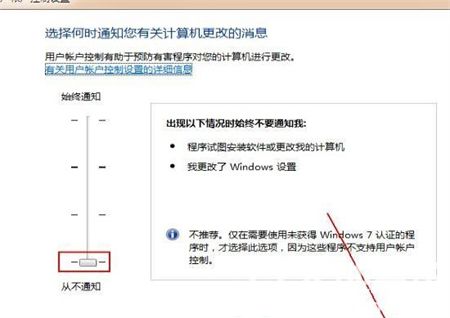 win7如何关闭uac win7如何关闭uac方法介绍(2)