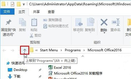 win10开始菜单怎么删除文件夹 win10开始菜单删除文件夹方法介绍(2)