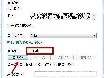 windows7无法启动windows帮助和支持怎么解决(2)