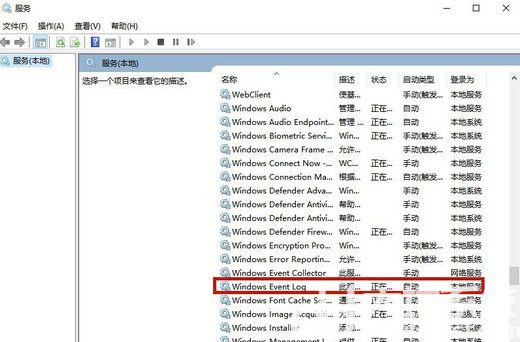 win10飞行模式灰色无法上网怎么办 win10飞行模式灰色无法上网解决方法详细说明(5)