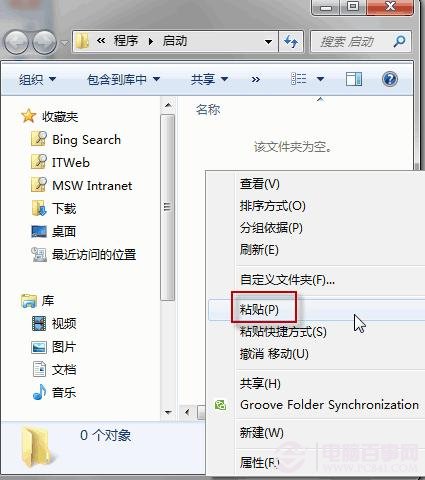 在新打开的窗口粘贴