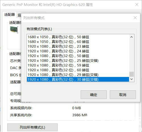 win10连接HDMI电视无信号怎么办 win10连接HDMI电视无信号解决办法(3)