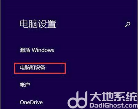 win8蓝牙怎么打开 win8怎么打开蓝牙方法介绍(2)