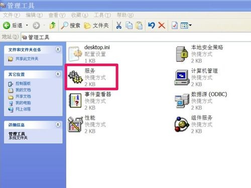 xp系统本地连接图标不见了怎么办？(2)