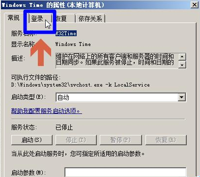 win7时间服务无法启动该如何解决(1)