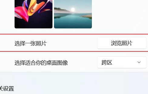 win11双屏怎么设置不同壁纸 双屏设置不同壁纸方法介绍(1)
