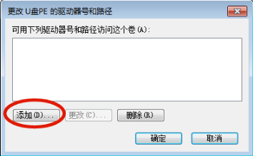 win7系统下u盘不显示盘符怎么办(3)