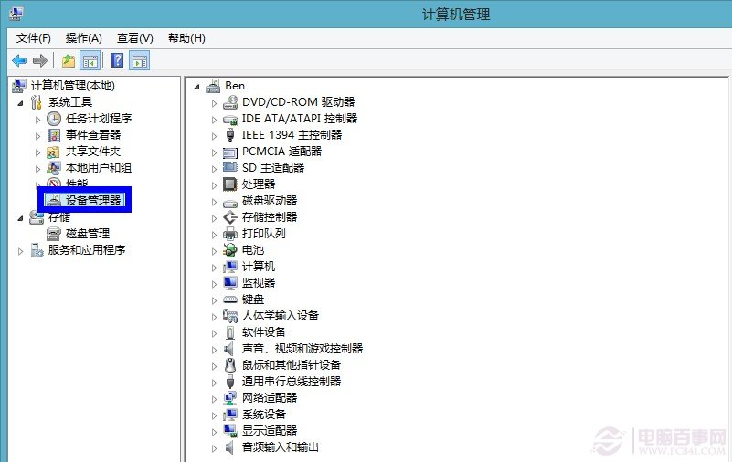 怎么看电脑有没有无线网卡 无线网卡怎么看(2)