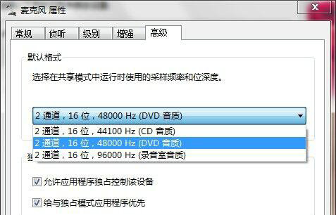 笔记本麦克风有杂音滋滋怎么解决 笔记本麦克风有杂音滋滋解决方法介绍(2)