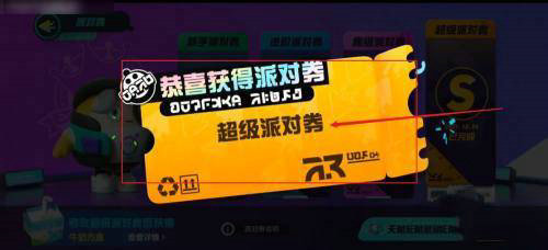 蛋仔派对手游激活码大全 蛋仔派对游戏激活码最新(2)