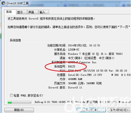 windows7蓝牙驱动怎么安装 windows7蓝牙驱动怎么安装方法介绍(1)