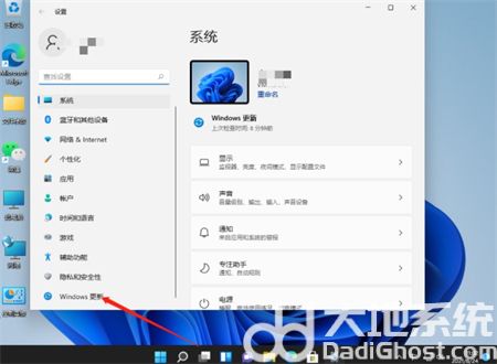 win11更新怎么关闭 win11更新怎么关闭方法介绍(2)