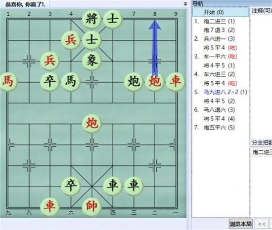 大多数游戏象棋残局解法大全 大多数游戏象棋残局大全图分享(4)