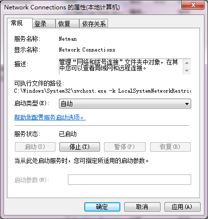 win7系统宽带连接无法建立的解决方法(2)