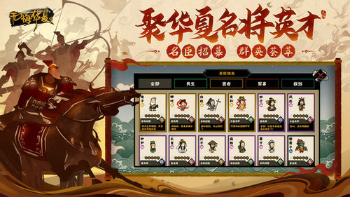 无悔华夏张良怎么样 无悔华夏张良强度分析(1)