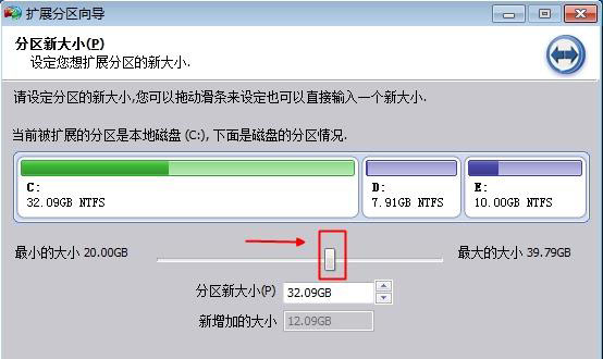 win7系统如何增加c盘空间(3)