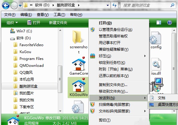 如何修复电脑快捷方式打不开的问题(2)