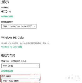 win10分辨率怎么调 win10分辨率怎么调最佳方法介绍(2)