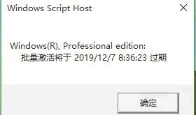 win10老是弹出许可证即将过期怎么关闭 win10老是弹出许可证即将过期关闭方法(1)