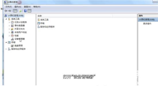 windows7没有声音怎么办 windows7没有声音怎么设置介绍(2)
