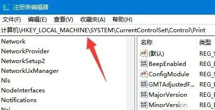 windows11无法连接共享打印机怎么办 windows11无法连接共享打印机解决方法(2)