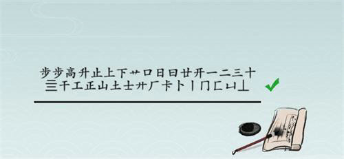 离谱的汉字步步高升找出25个字怎么过 离谱的汉字步步高升找出25个字通关攻略