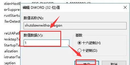 windows11怎么关闭风扇自转功能 windows11风扇自转功能关闭教程(2)