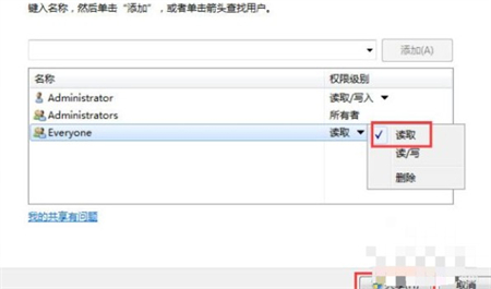 win7两台电脑如何共享文件夹 win7两台电脑共享文件夹全部步骤(8)