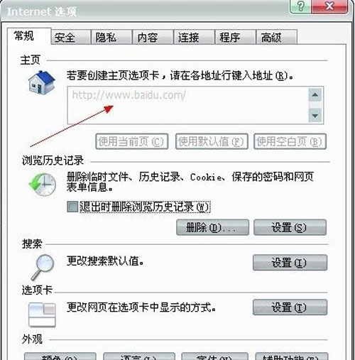 强势破解IE主页绑定(6)