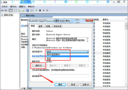 windows7的蓝牙在哪里打开 windows7的蓝牙在哪里找位置介绍(1)