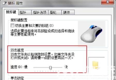 win7鼠标设置在哪 win7鼠标设置位置介绍(1)