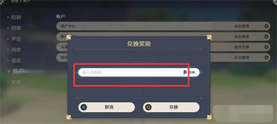原神万圣节兑换码2022 原神万圣节兑换码永久通用(1)