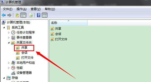 win7共享文件夹在哪？怎么关闭共享文件夹(2)