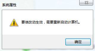 win7开机总是弹出性能选项怎么办(6)