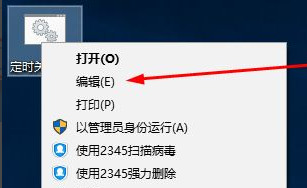 win10关机代码bat怎么设置 win10关机代码bat设置教程(3)