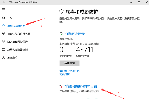 win10信任软件怎么设置 win10信任软件设置步骤(1)