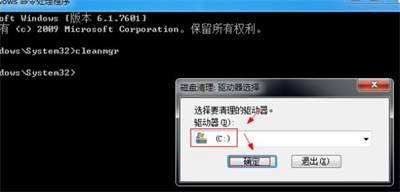 win7清理垃圾命令是什么 win7清理垃圾命令cmd方法介绍(3)
