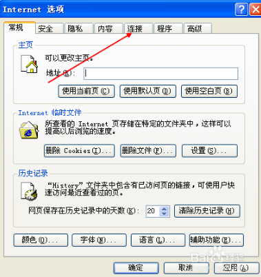 为什么大地win7拨号连接关不掉(1)