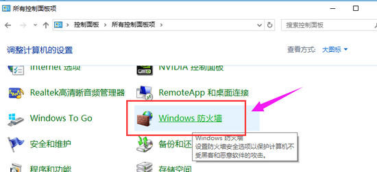 win10如何关闭防火墙自启 win10防火墙自启关闭方法(1)