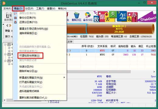 怎么修复win7无法进入安全模式的故障(1)