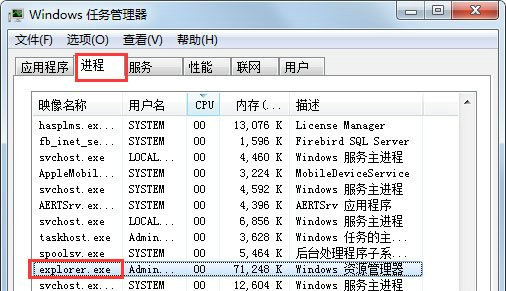 windows7搜索栏不能正常使用怎么解决 windows7搜索栏不能正常使用解决方法(4)