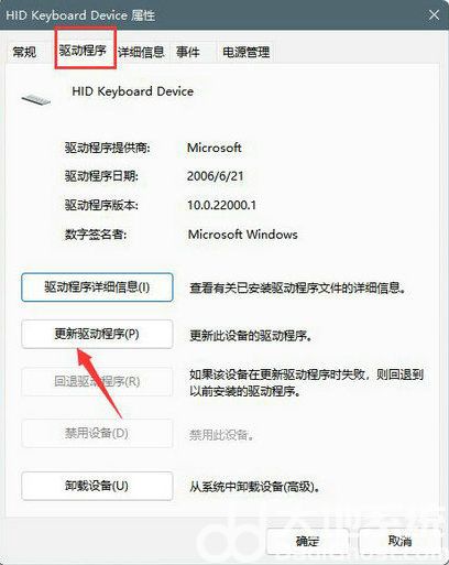 win11键盘锁住了怎么解锁 win11键盘锁住了解决方法(3)
