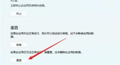 windows11安全中心打不开闪退怎么办 windows11安全中心打不开闪退解决方法(1)