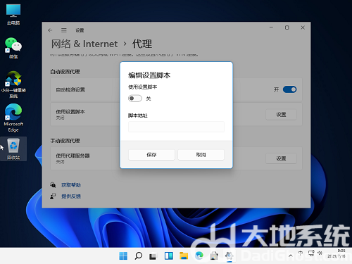 win11无法访问网络位置怎么办 win11无法访问网络位置解决方法(2)