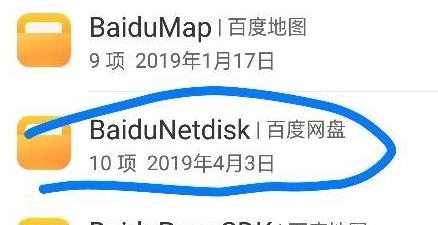 百度网盘下载的文件在哪里 百度网盘下载的文件位置介绍(3)