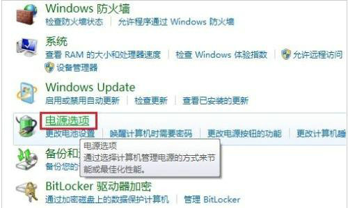 华硕windows7怎么调节桌面亮度 华硕windows7调节亮度方法介绍(1)